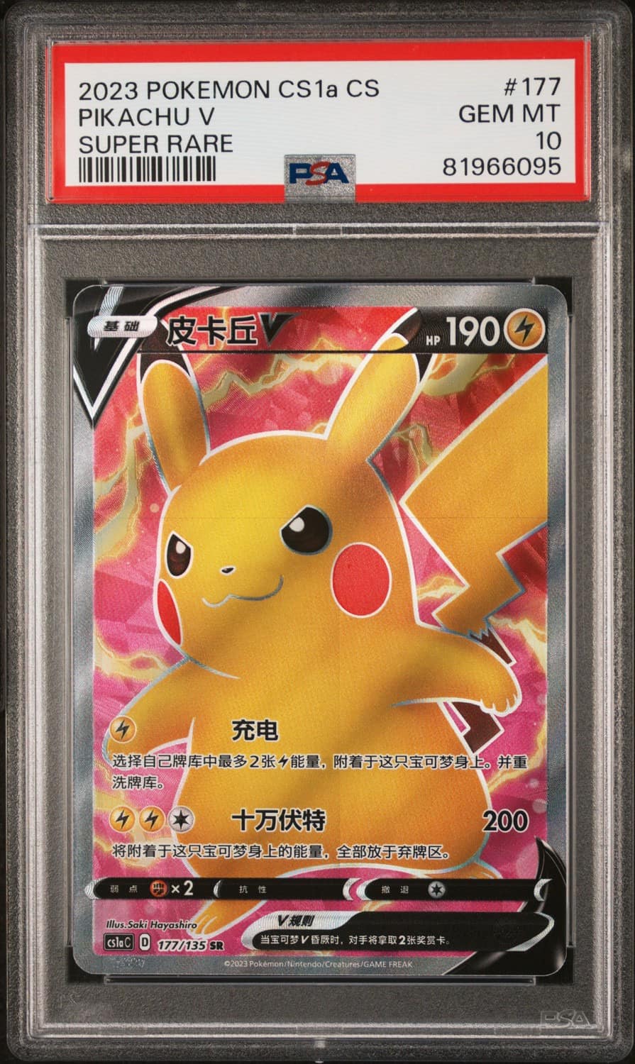 Pikachu V