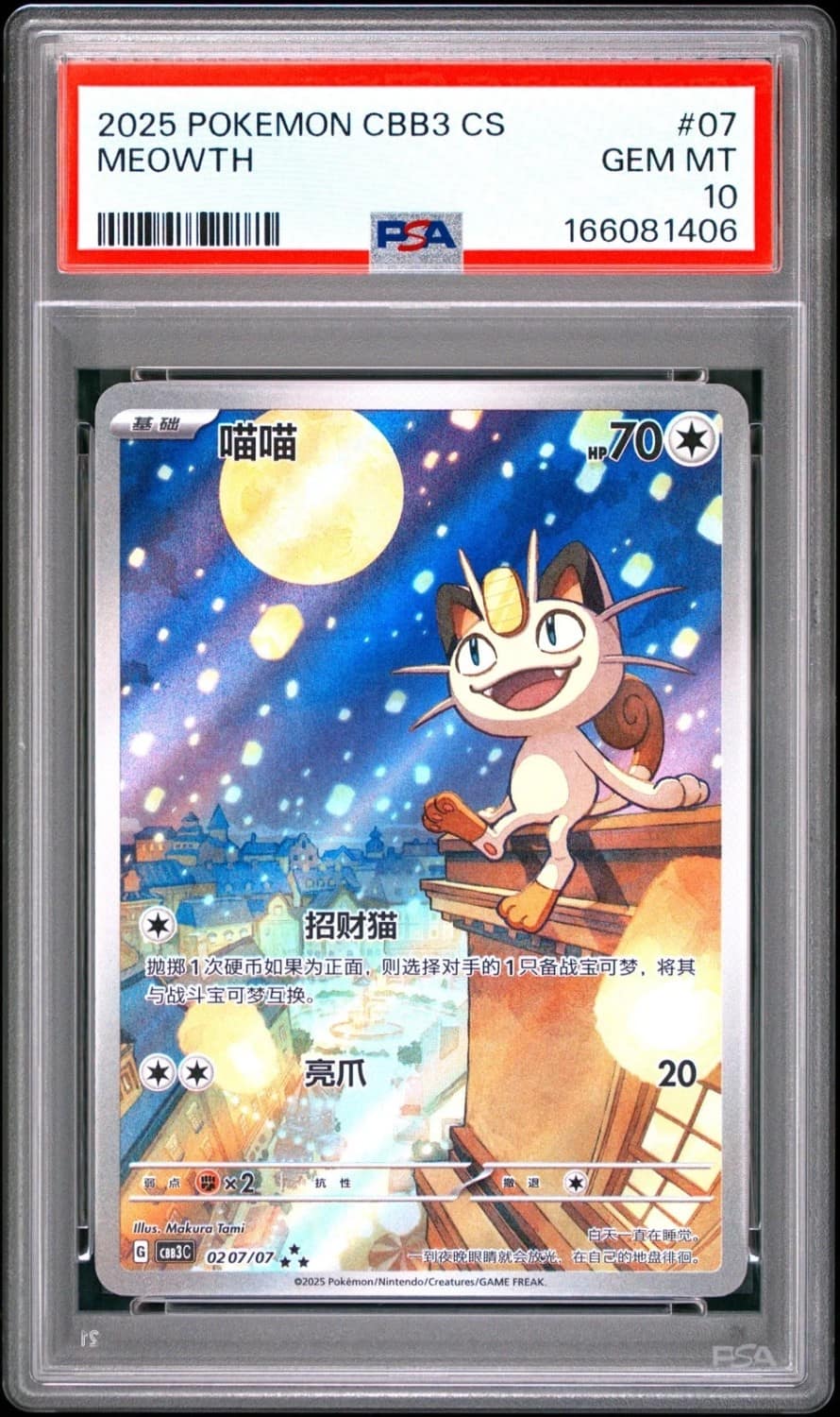 Meowth