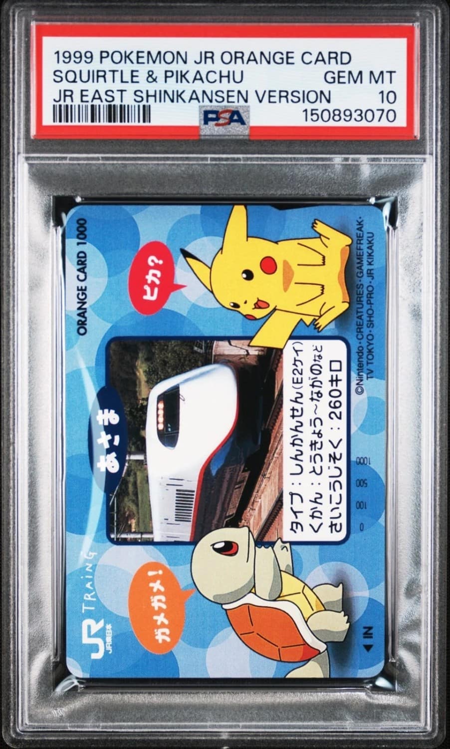 Squirtle & Pikachu
