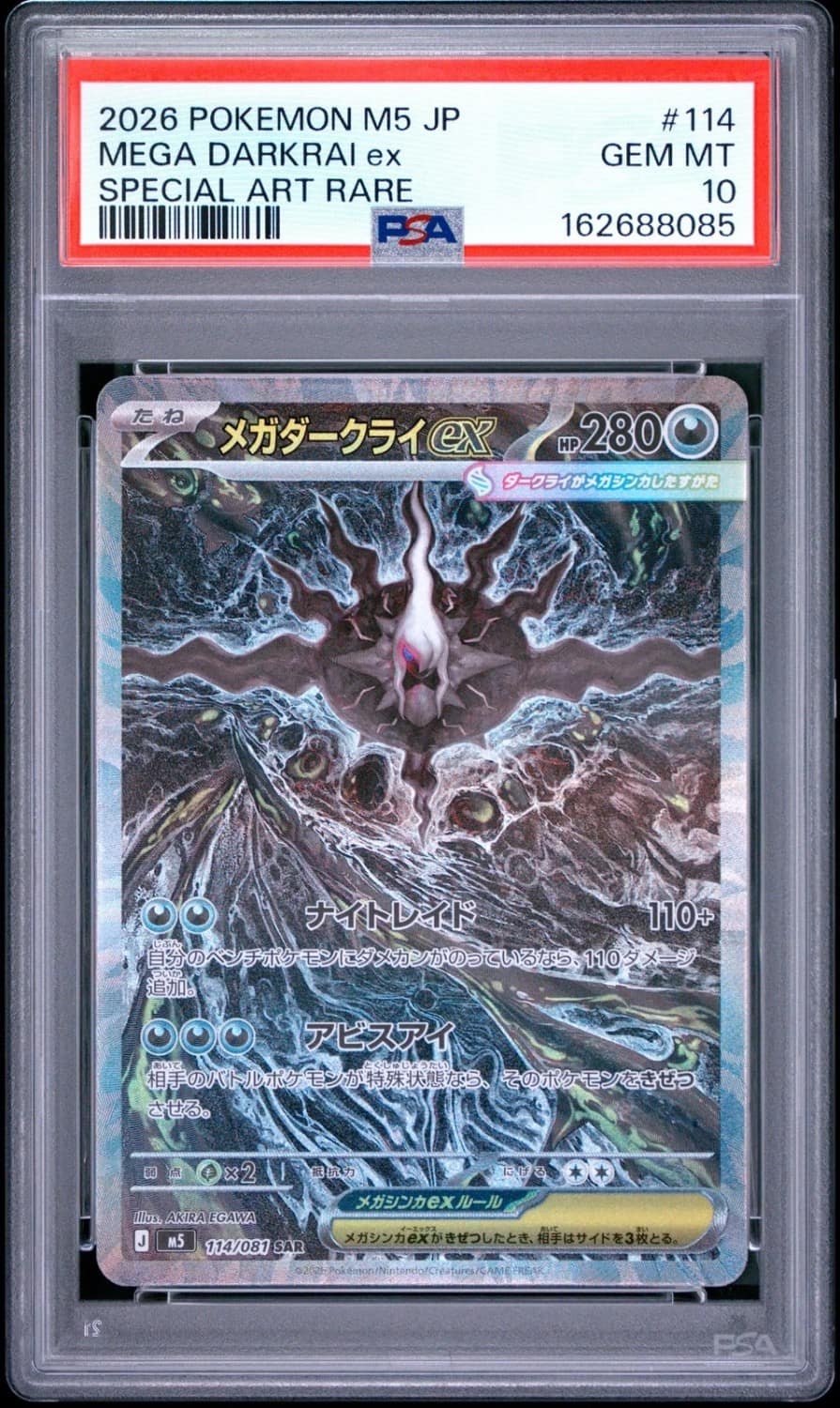 Mega Darkrai Ex