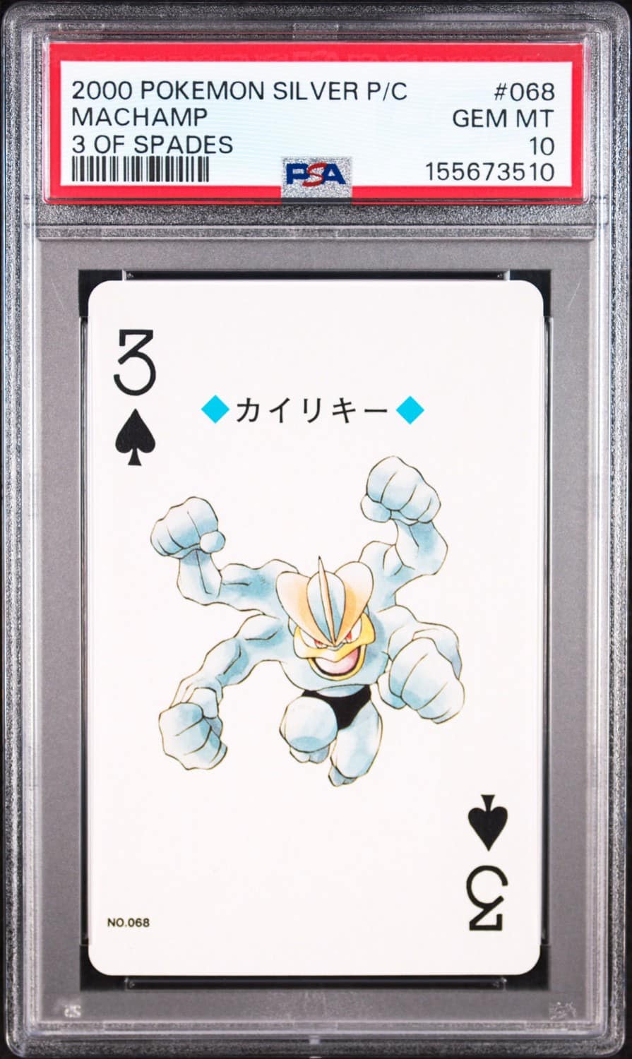 Machamp