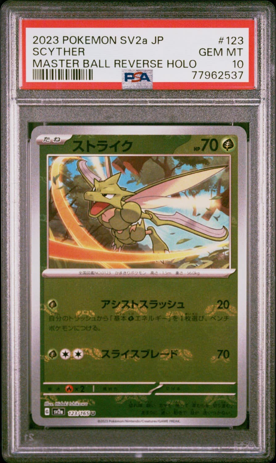 Scyther