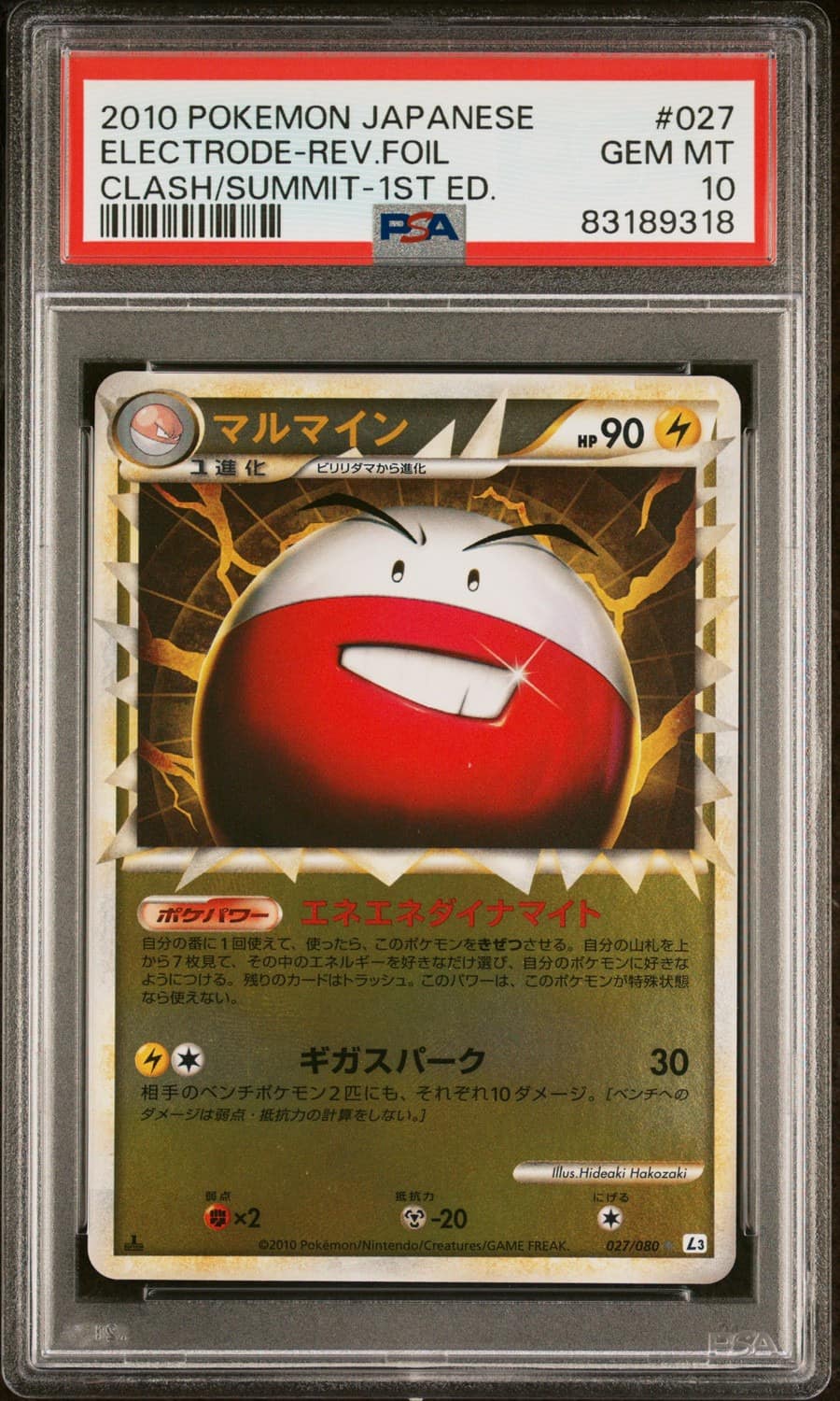 Electrode