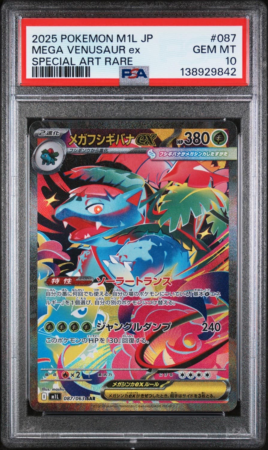Mega Venusaur Ex