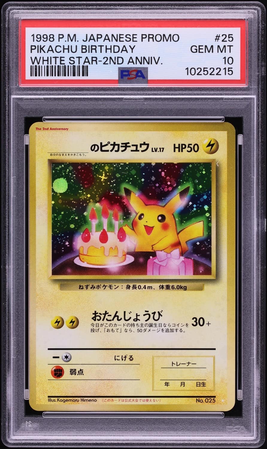 Pikachu Birthday