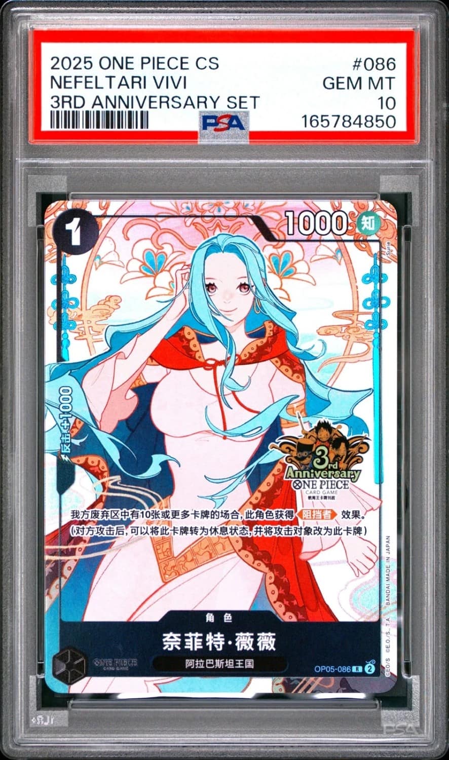 Nefeltari Vivi