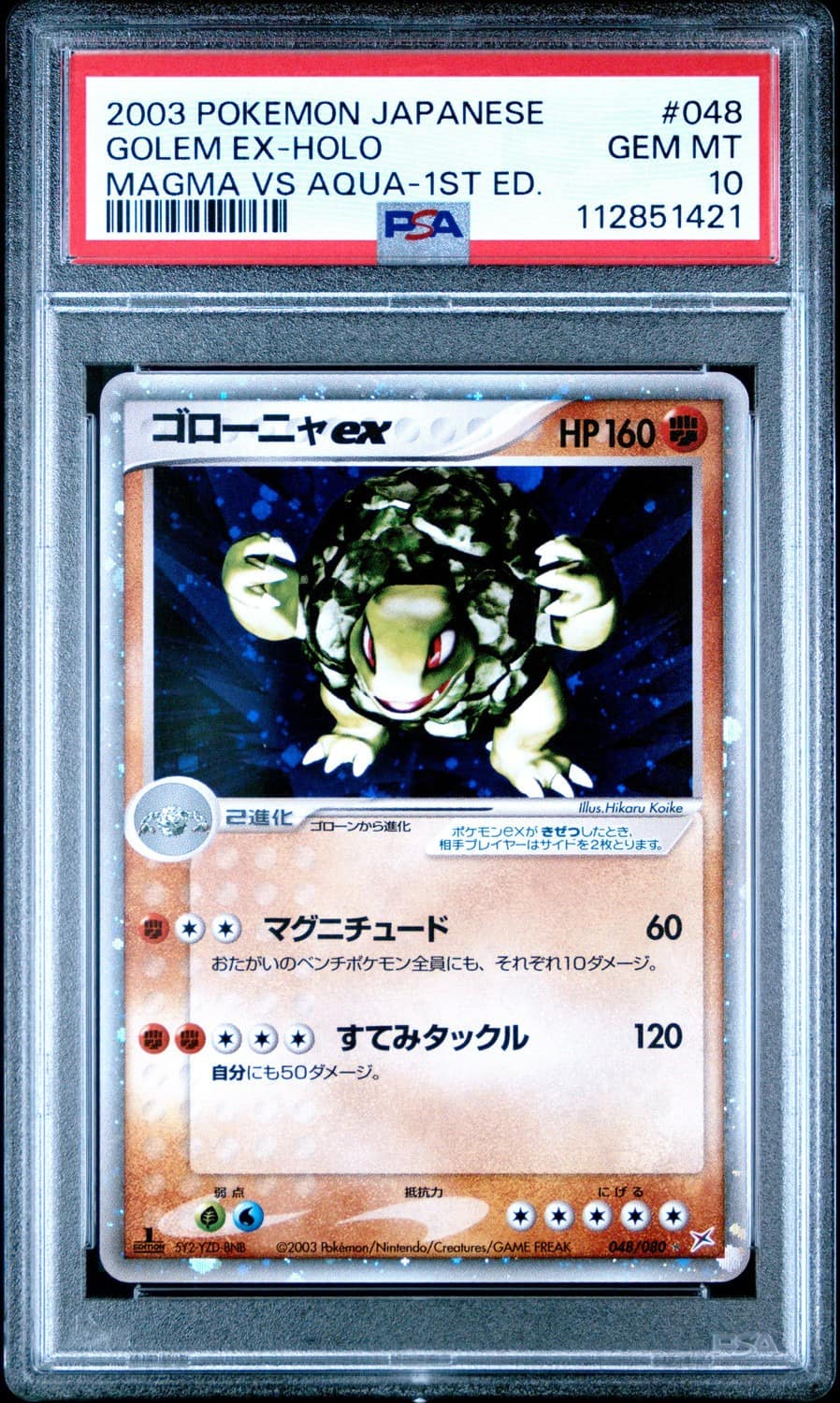 Golem Ex