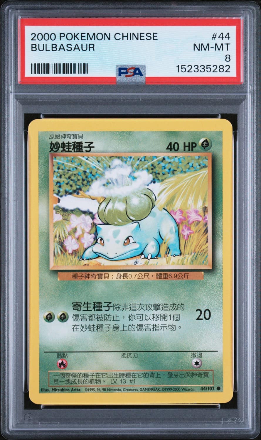 Bulbasaur