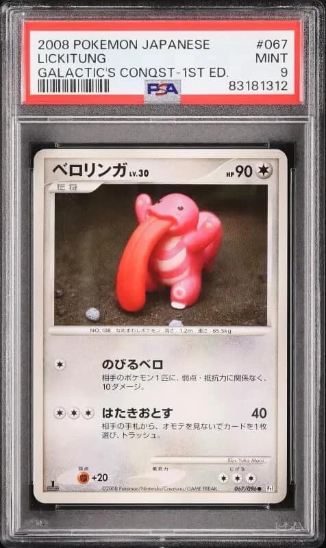 Lickitung