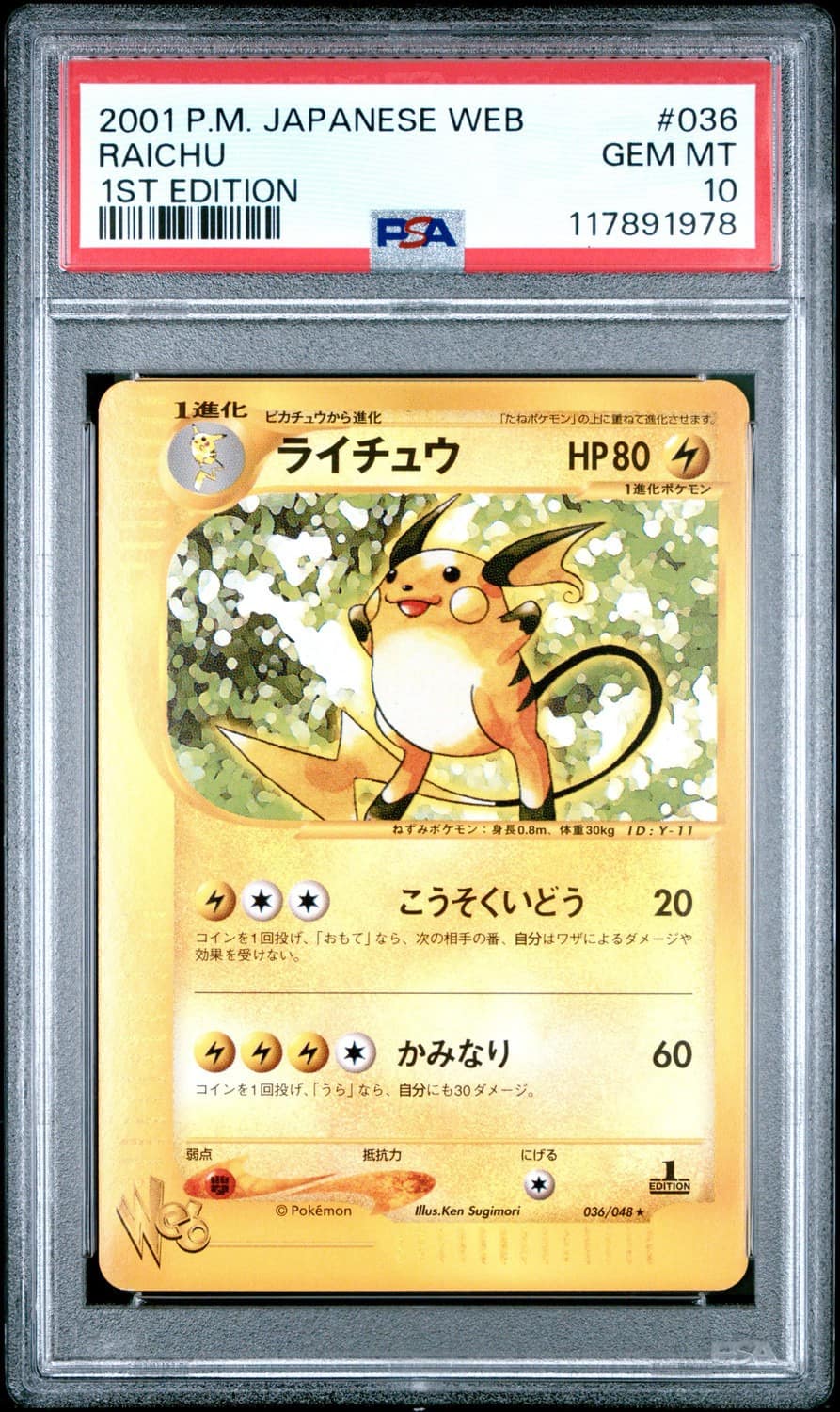 Raichu