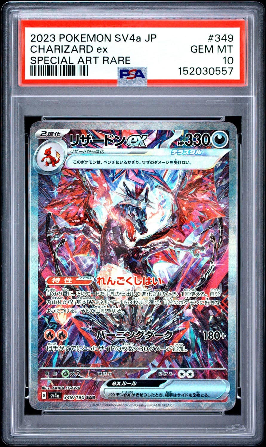 Charizard Ex