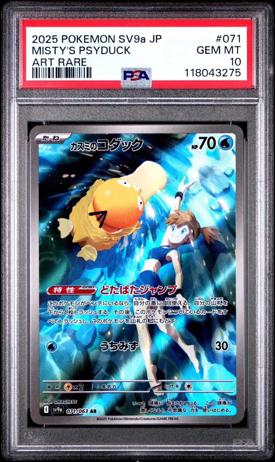 Misty'S Psyduck