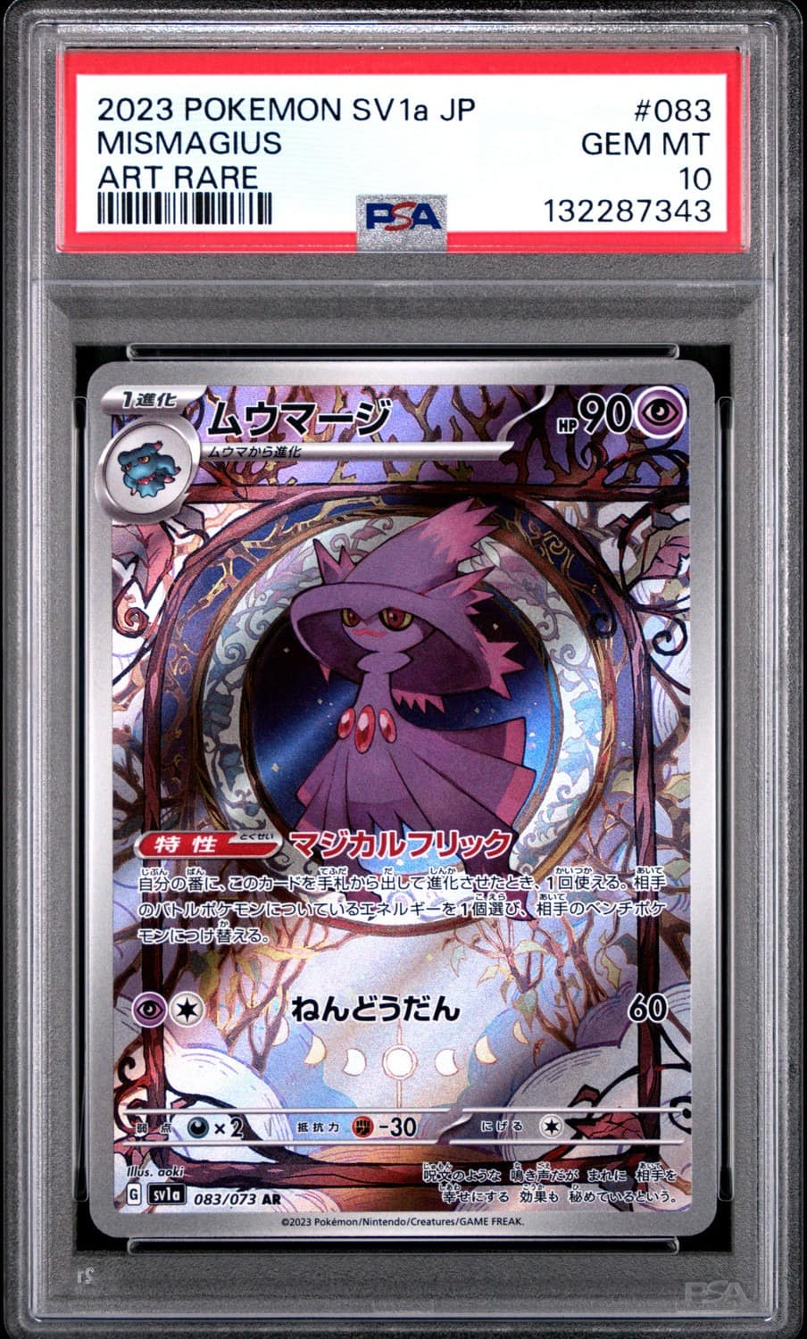 Mismagius
