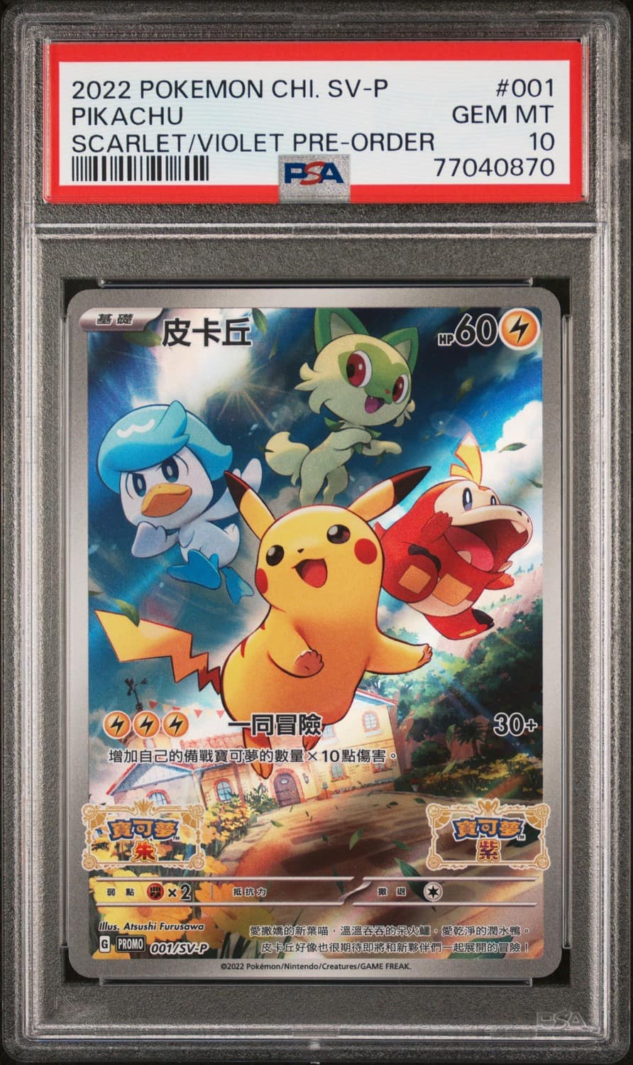 Pikachu