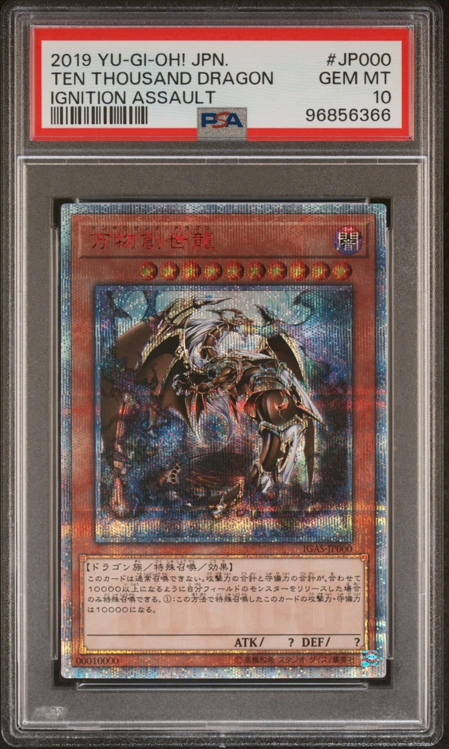 Ten Thousand Dragon