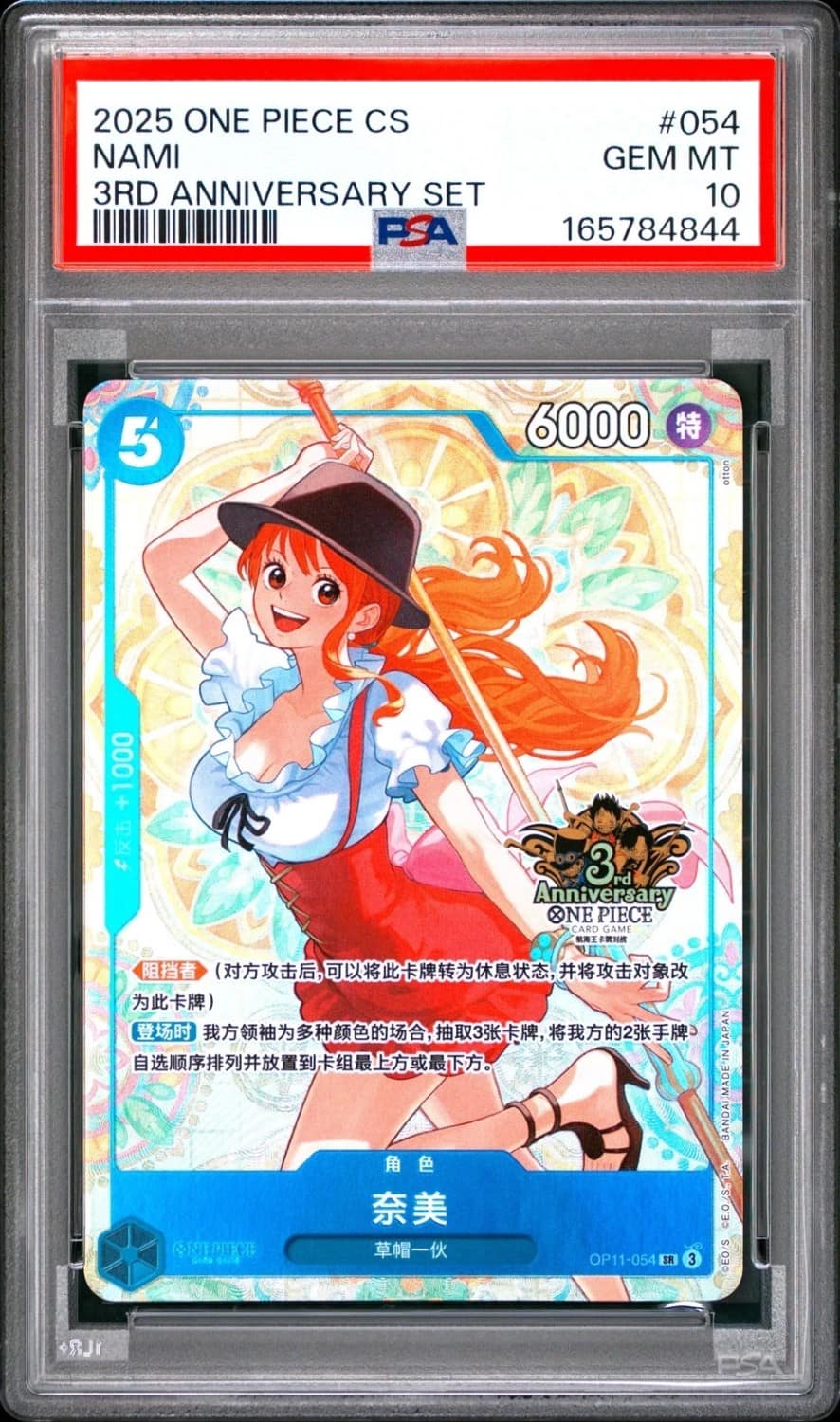 Nami