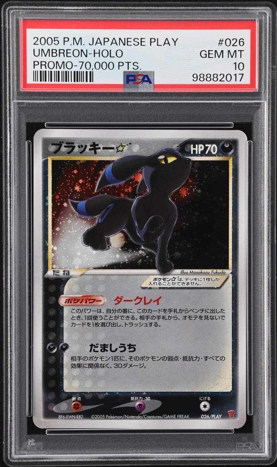 Umbreon