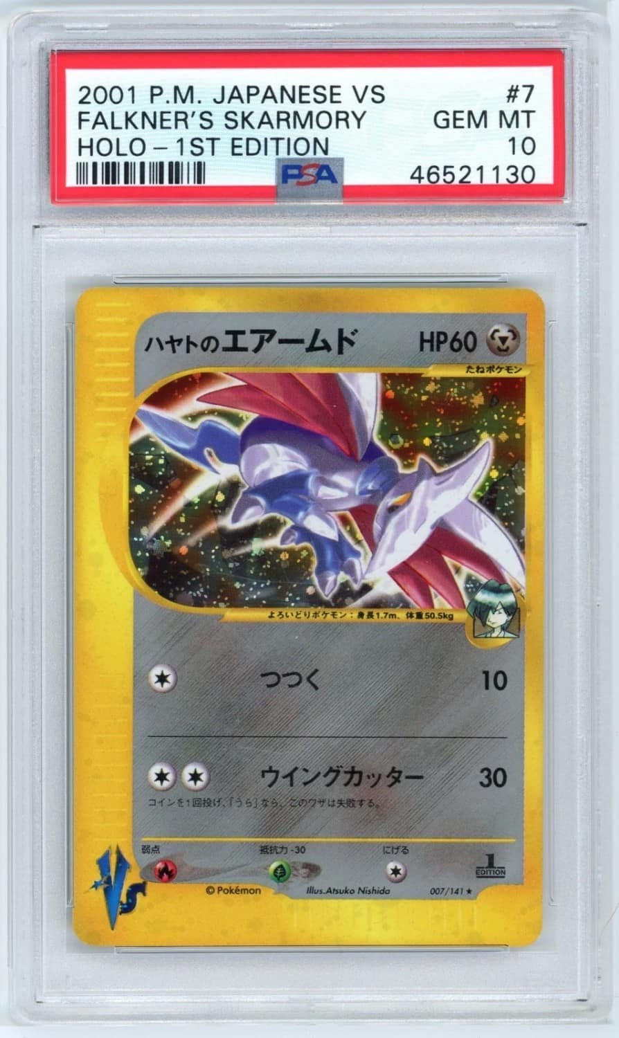 Falkner'S Skarmory