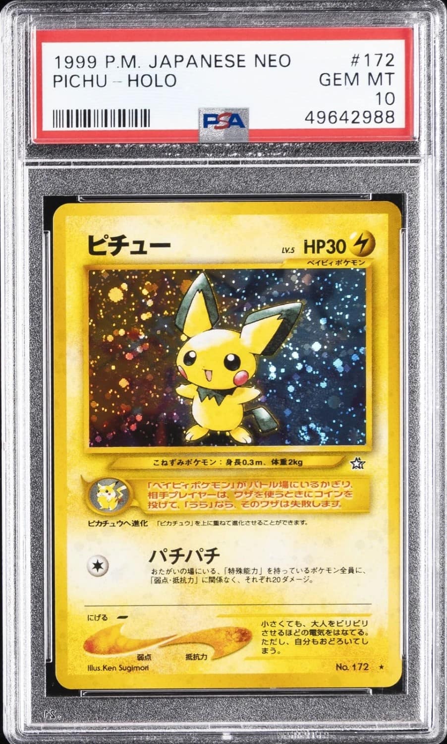Pichu