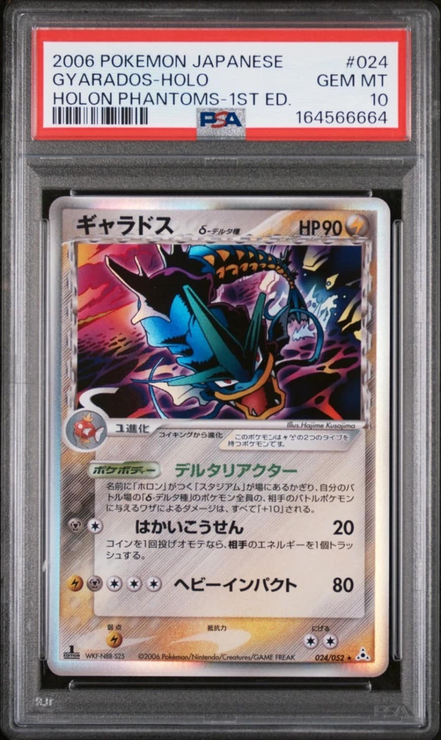 Gyarados