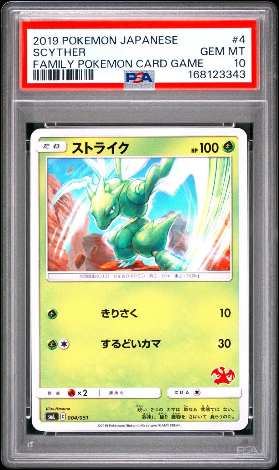 Scyther