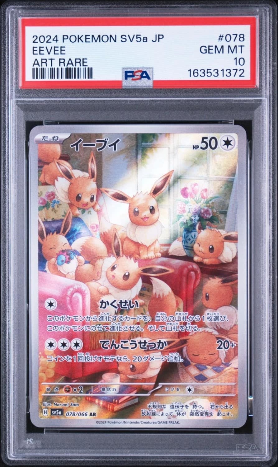 Eevee
