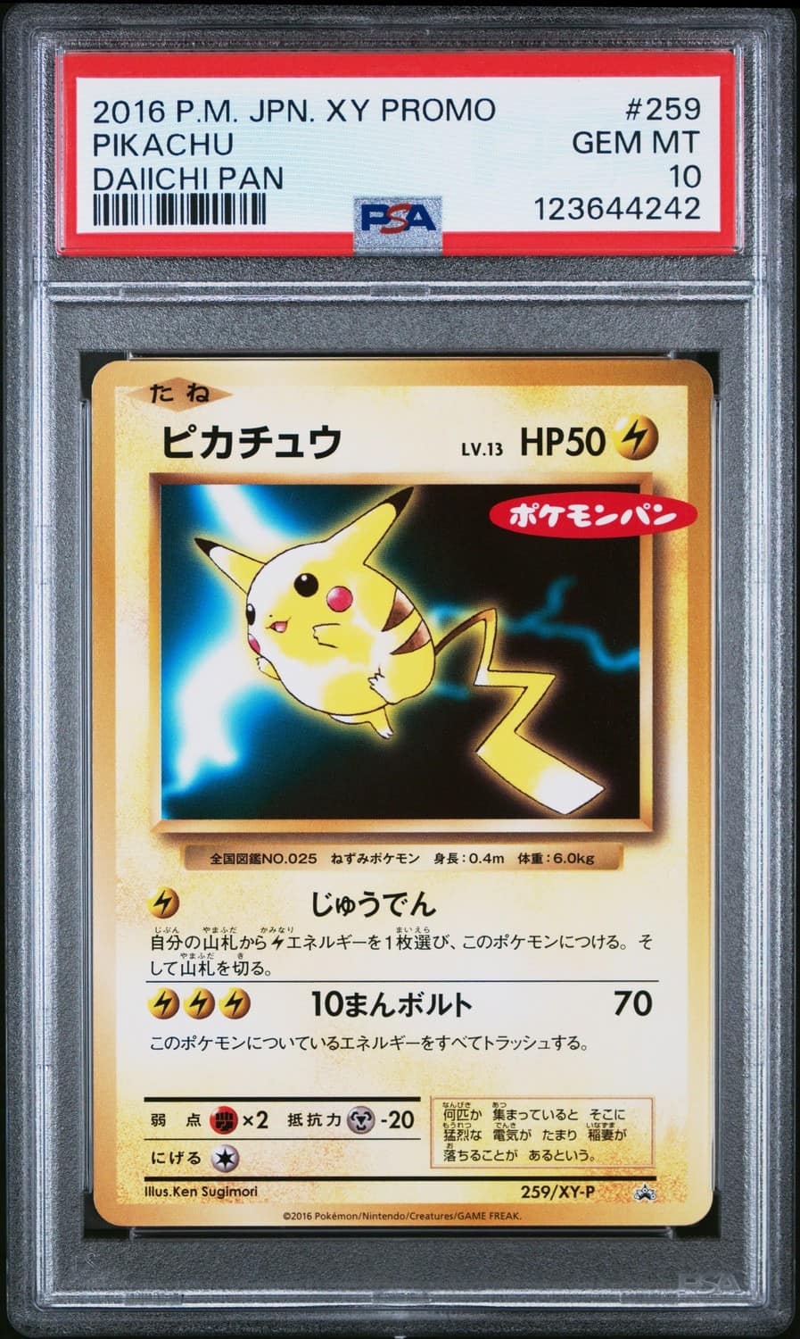 Pikachu