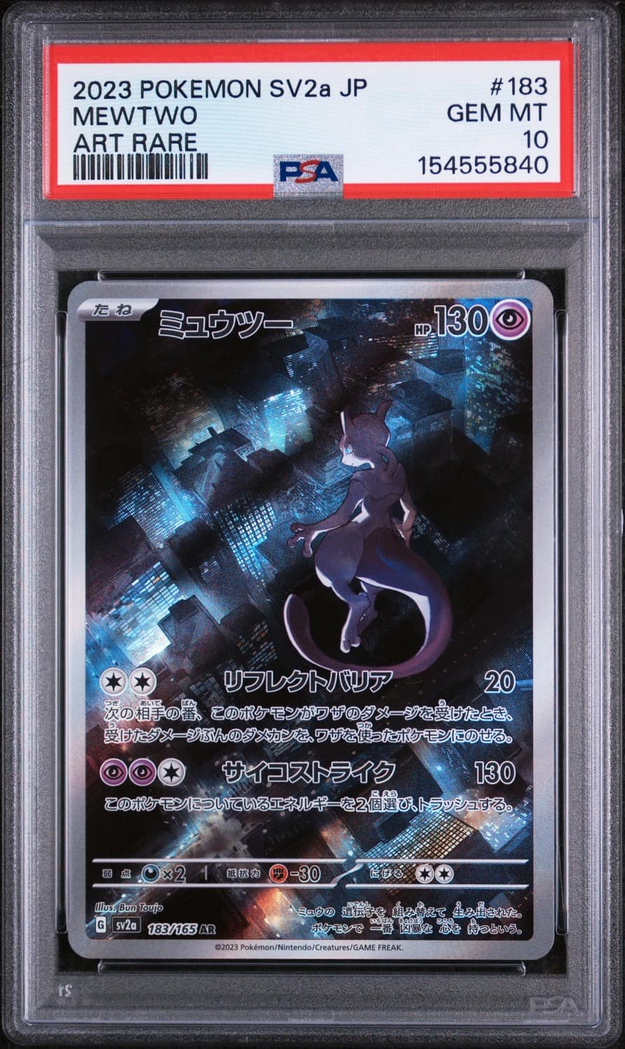 Mewtwo