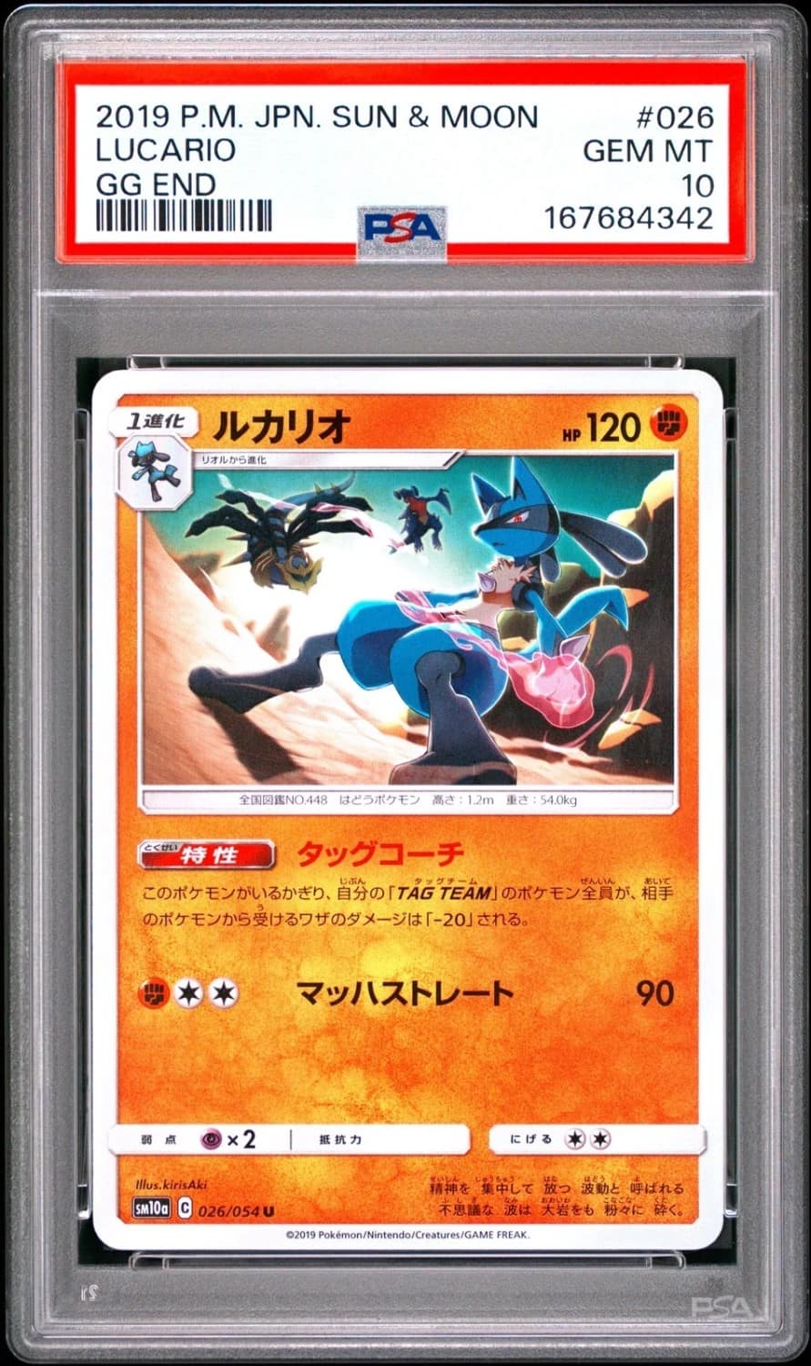 Lucario