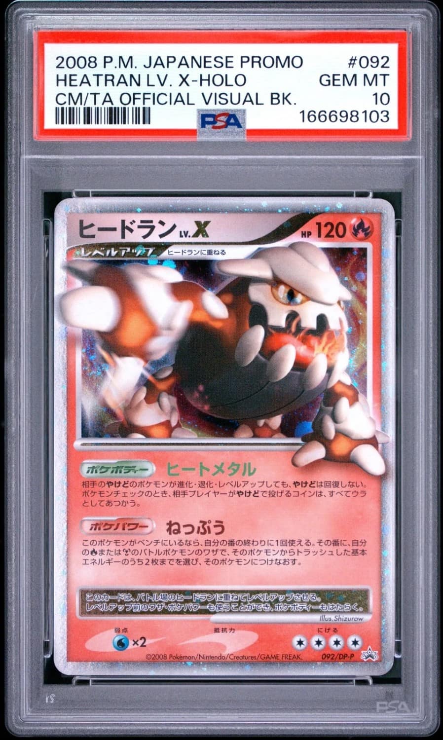 Heatran Lv
