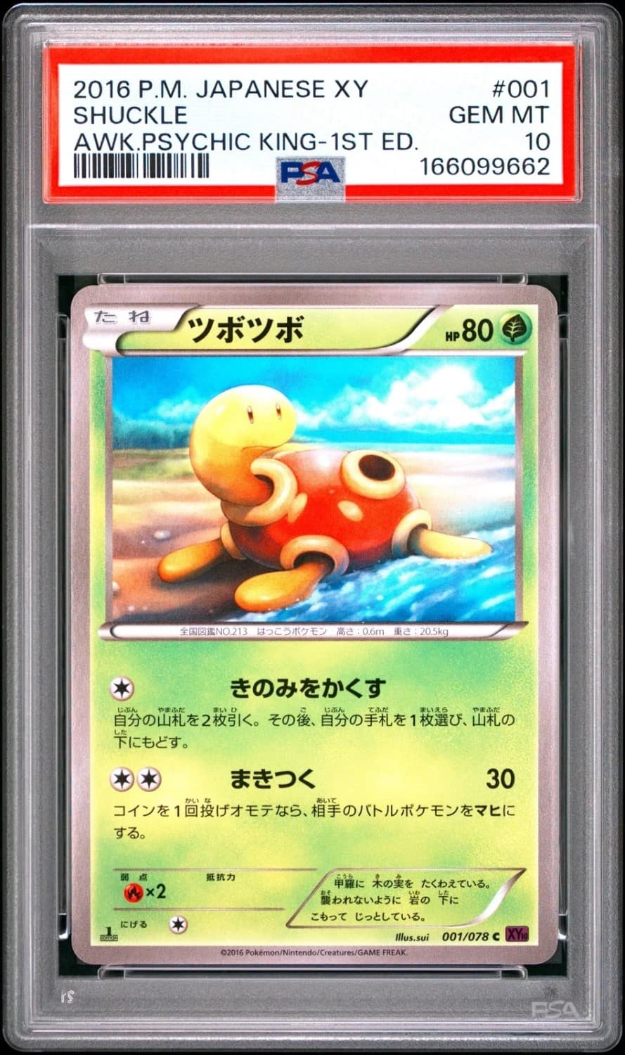 Shuckle