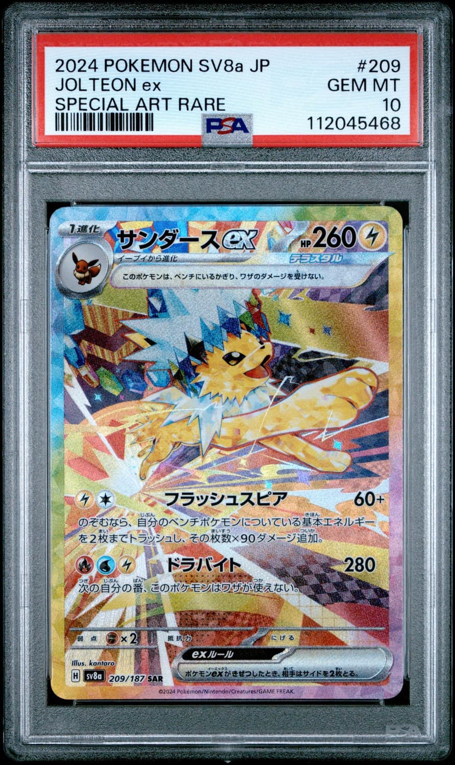 Jolteon Ex