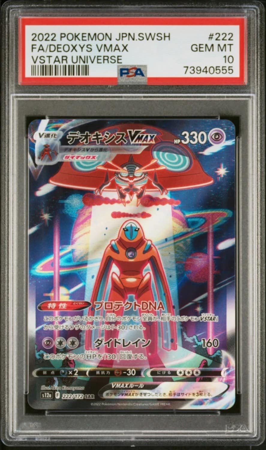 Deoxys Vmax