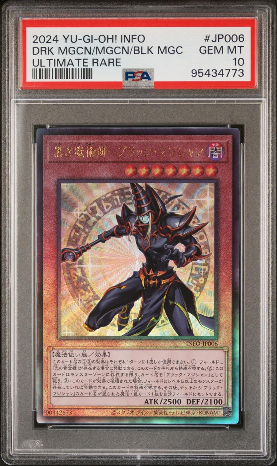 Drk Mgcn/mgcn/blk Mgc