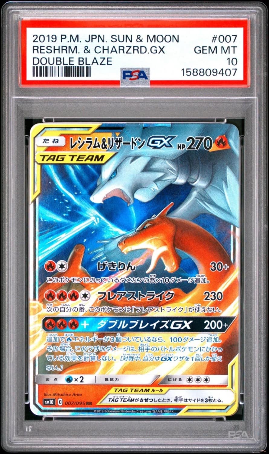 Reshiram & Charizard Gx