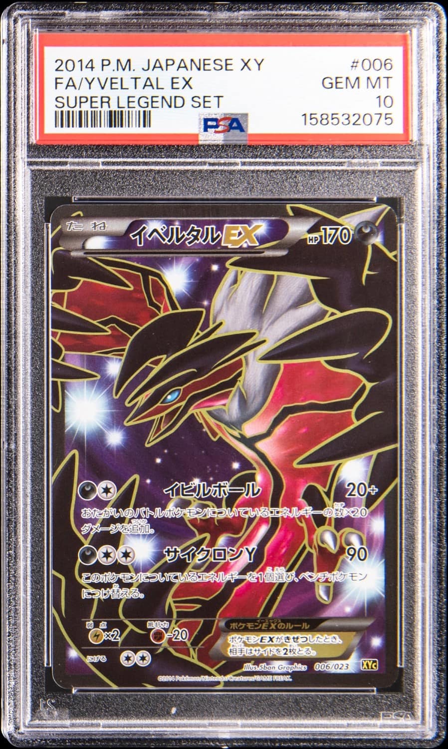 Yveltal Ex