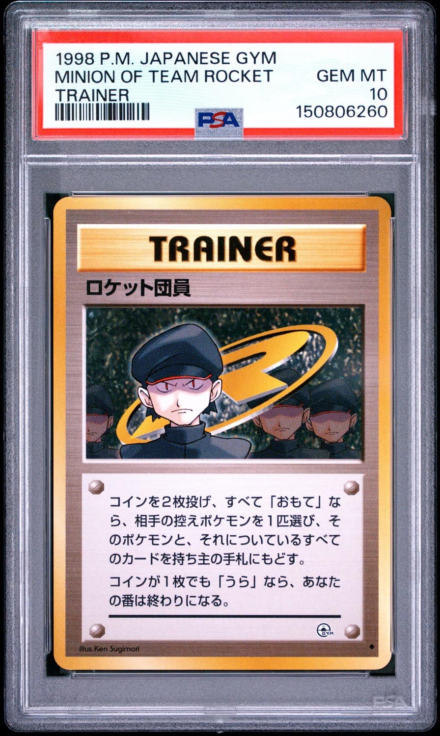 Minion Of Team Rocket