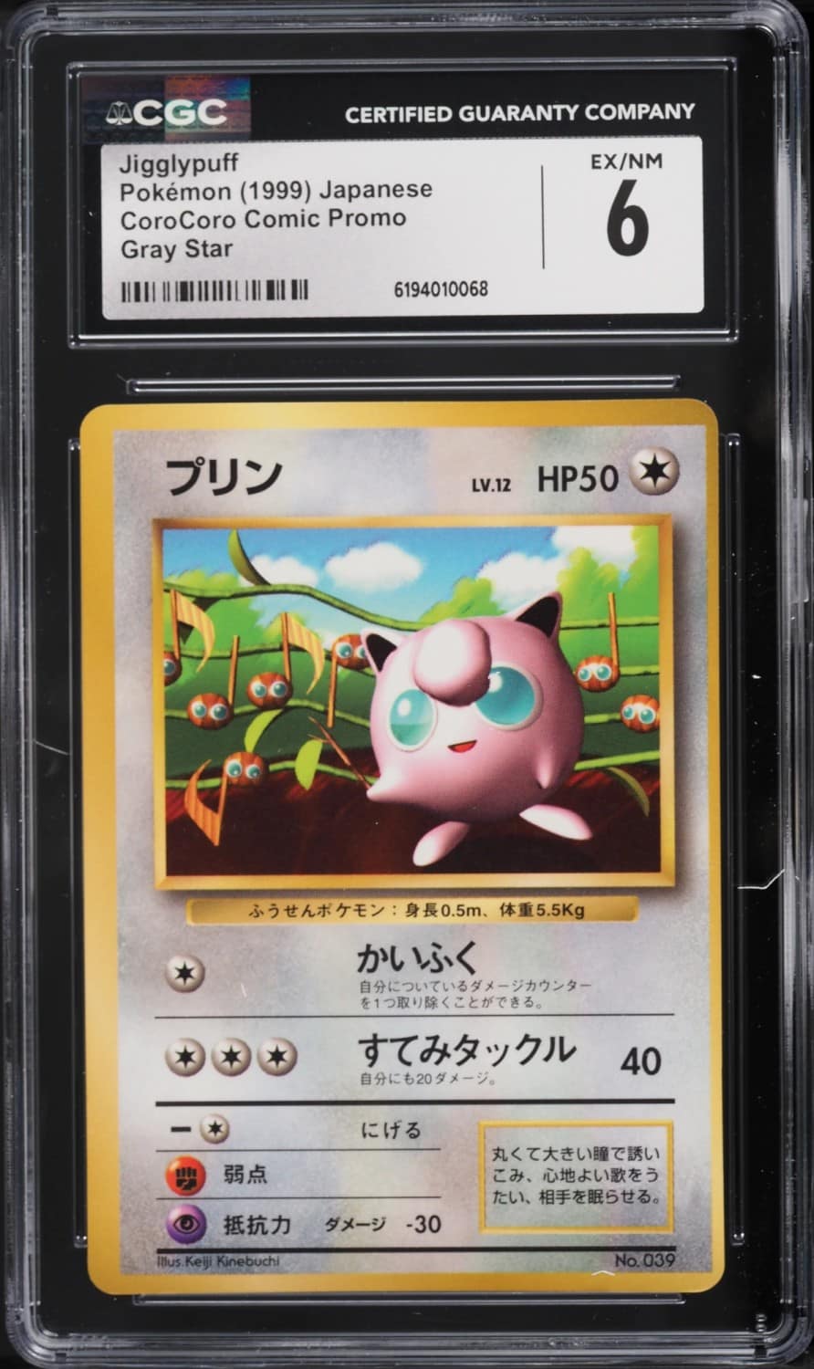Jigglypuff