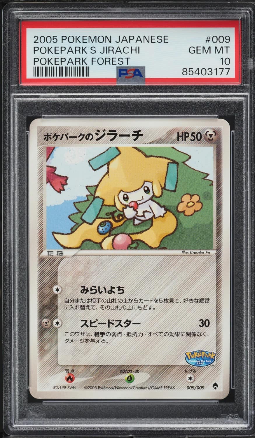 Pokepark'S Jirachi