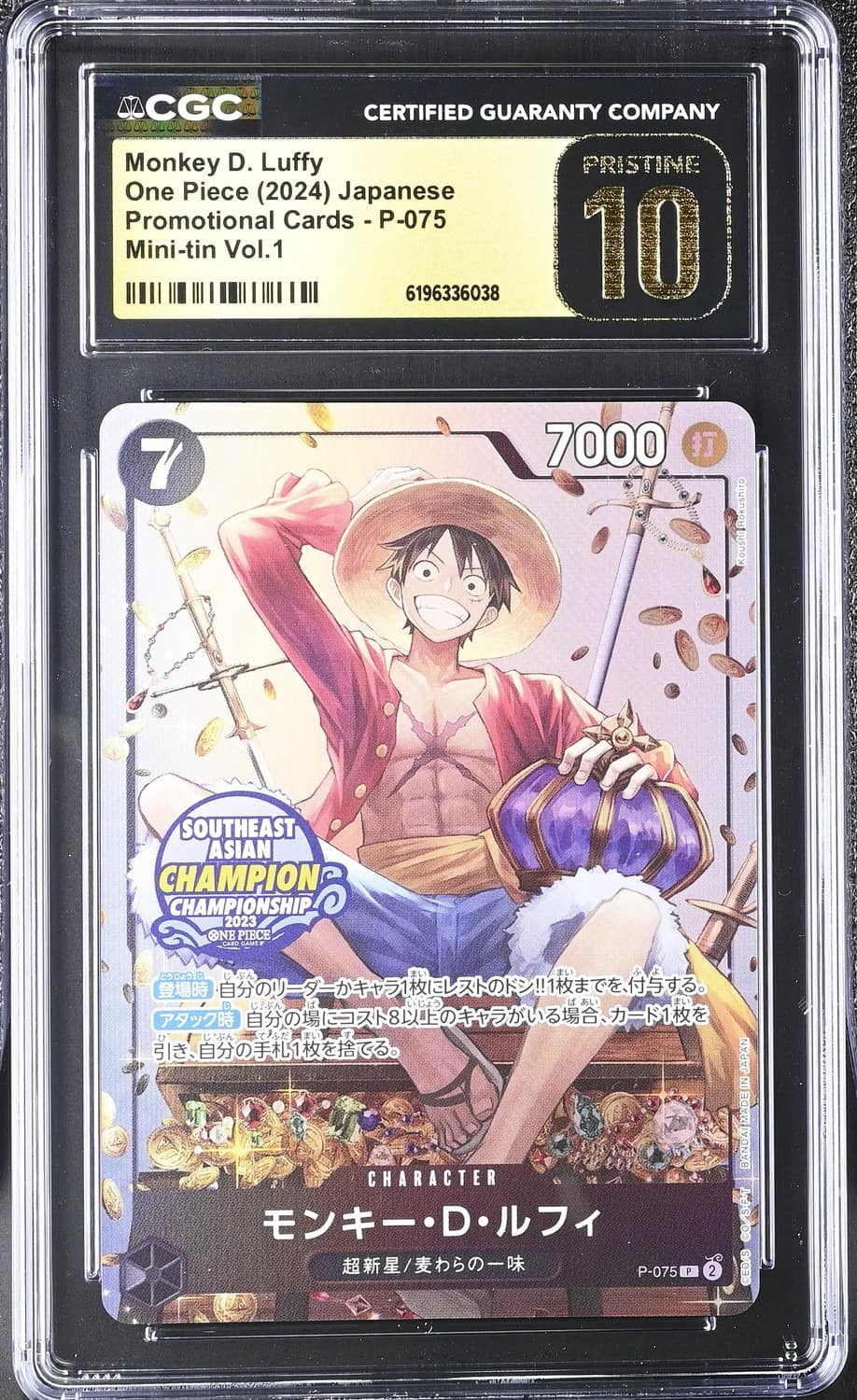 Monkey D. Luffy