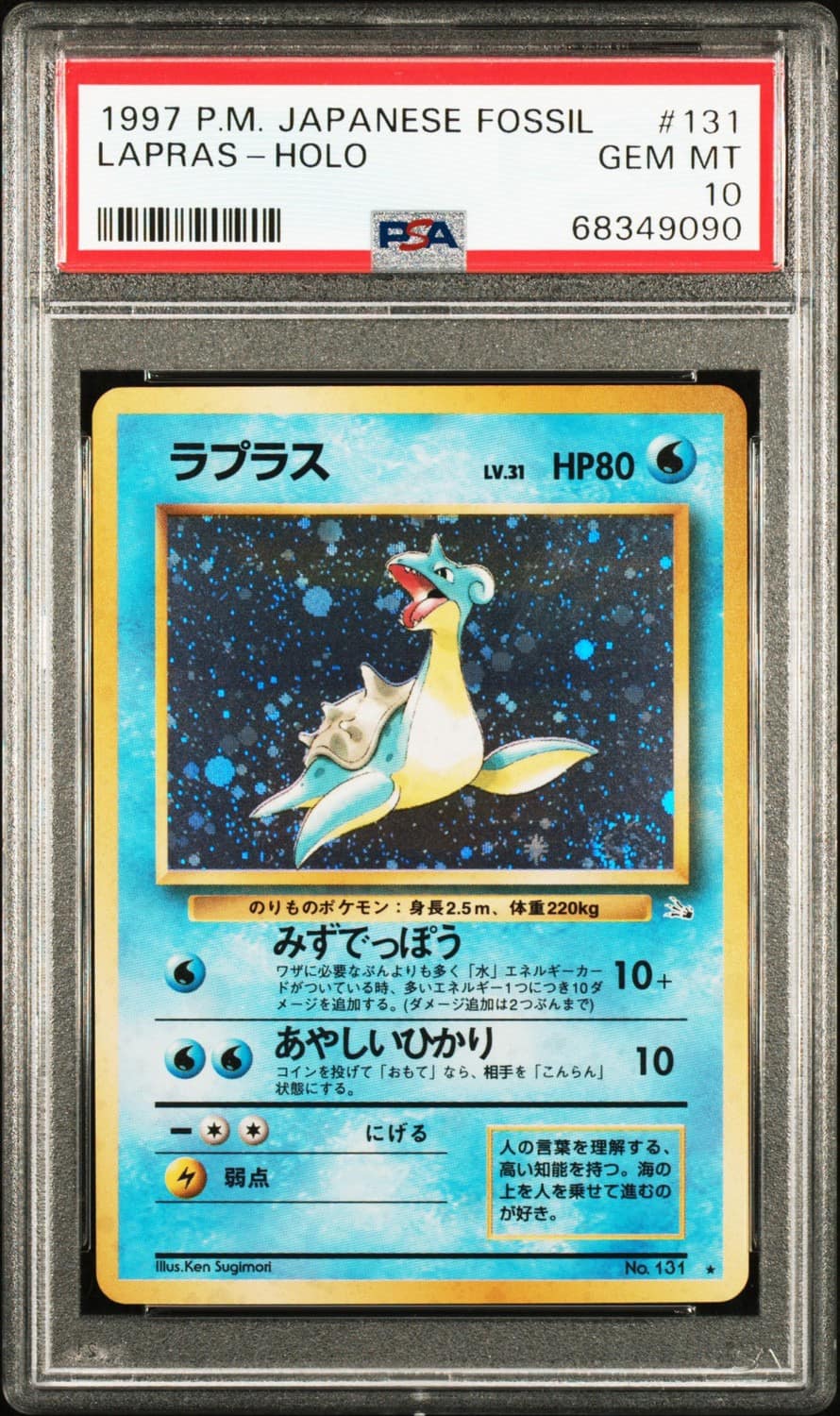 Lapras