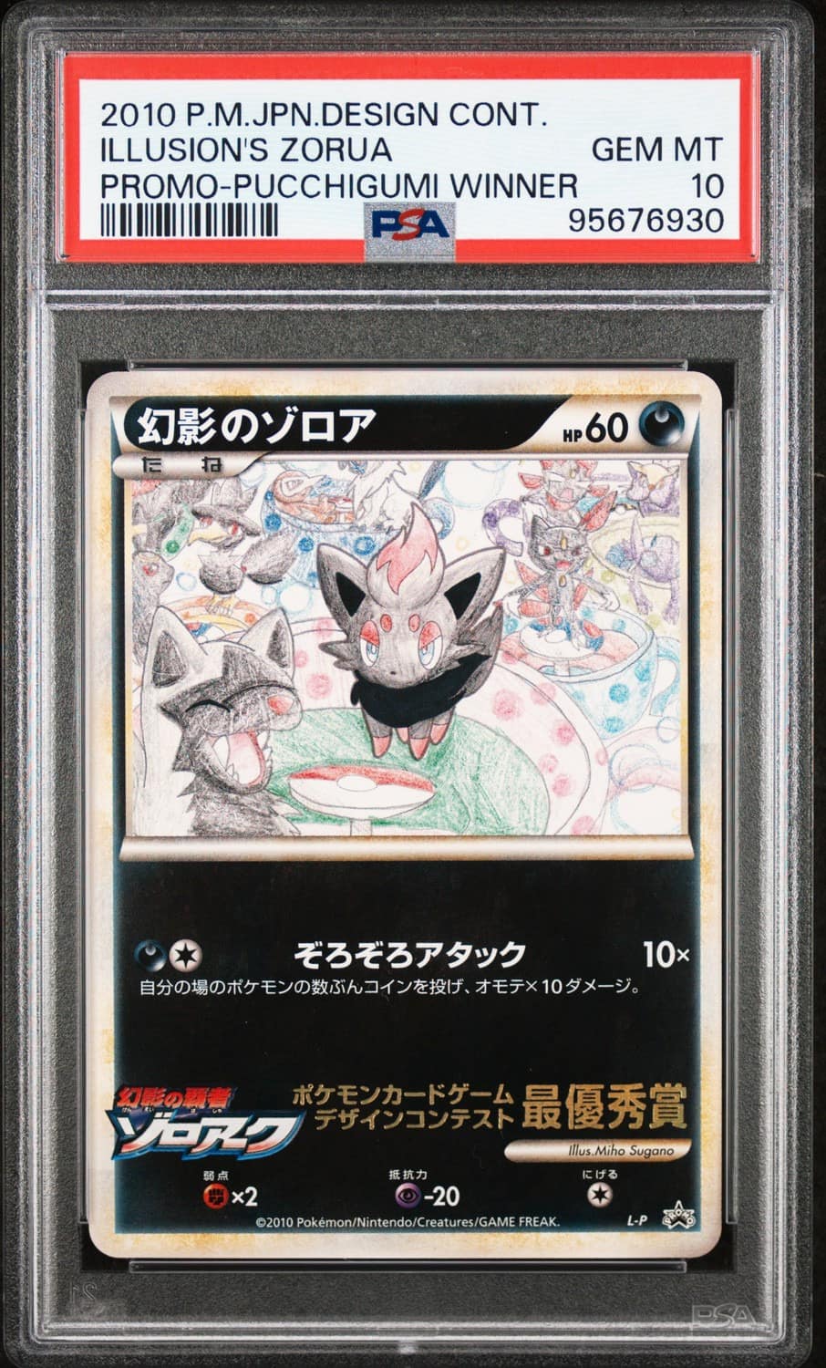 Illusion'S Zorua