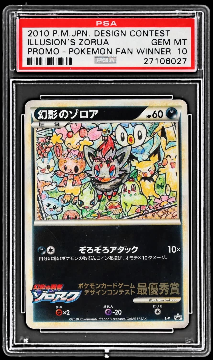 Illusion'S Zorua