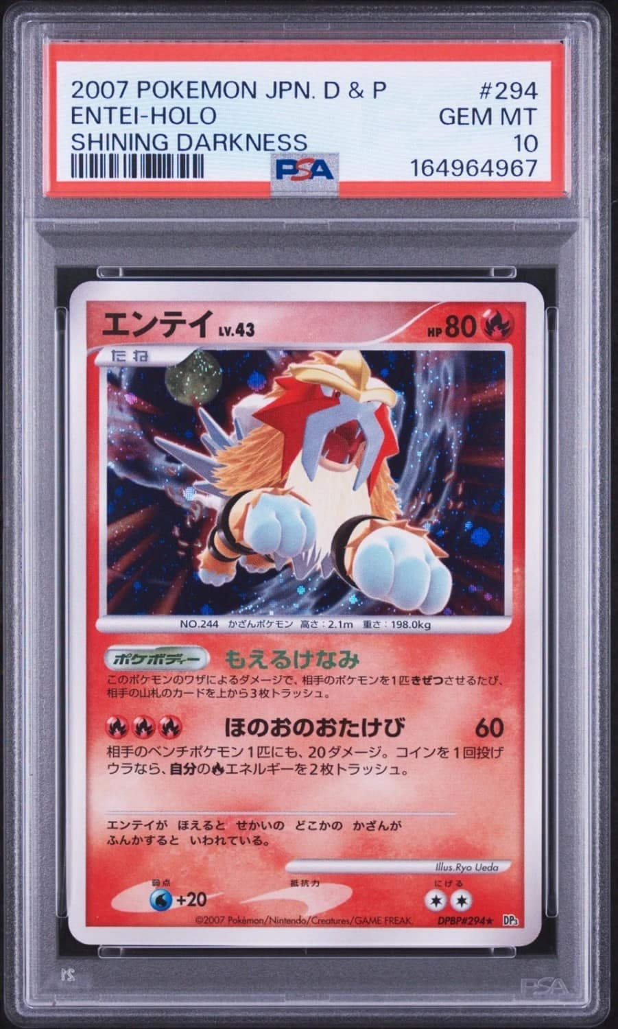 Entei