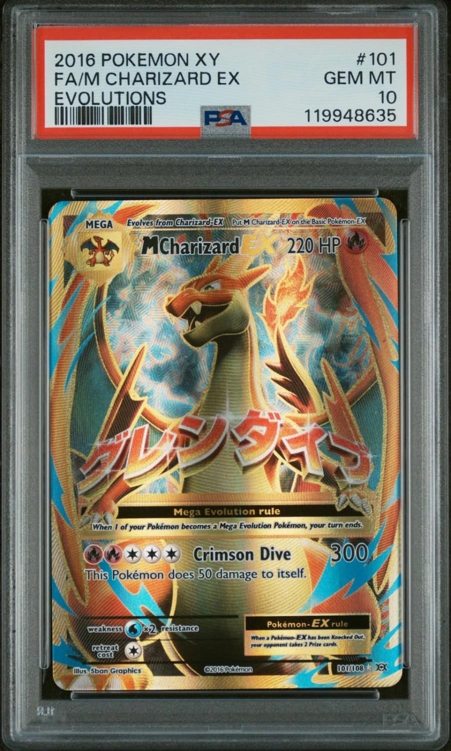 M Charizard Ex