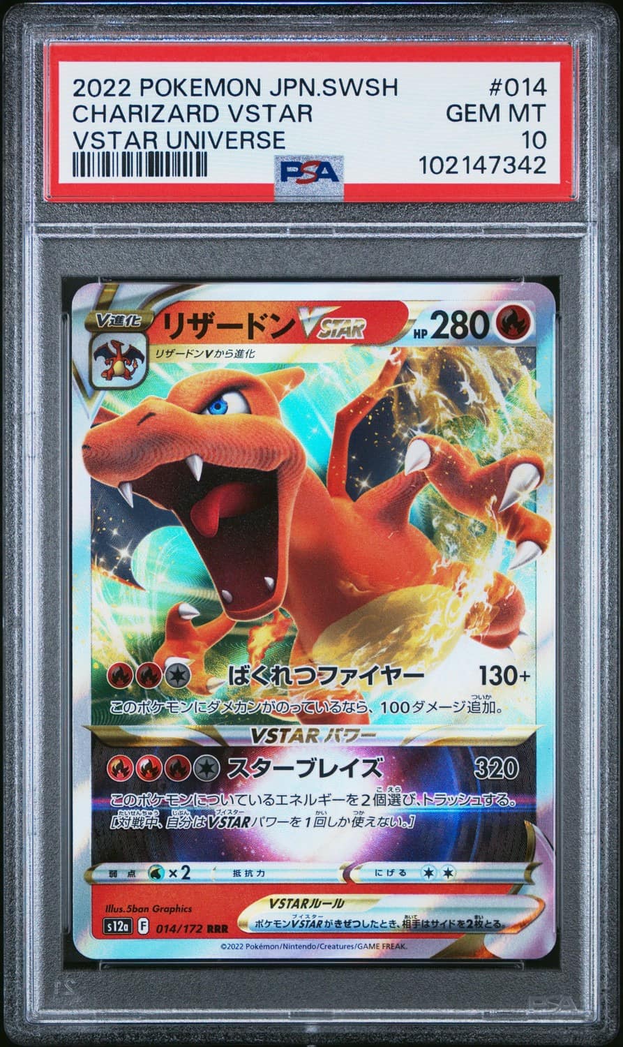 Charizard Vstar