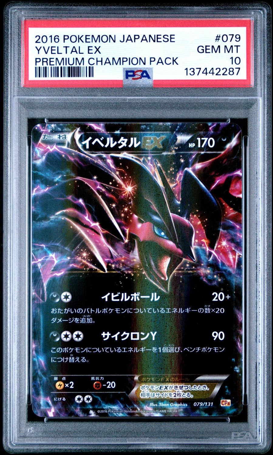 Yveltal Ex