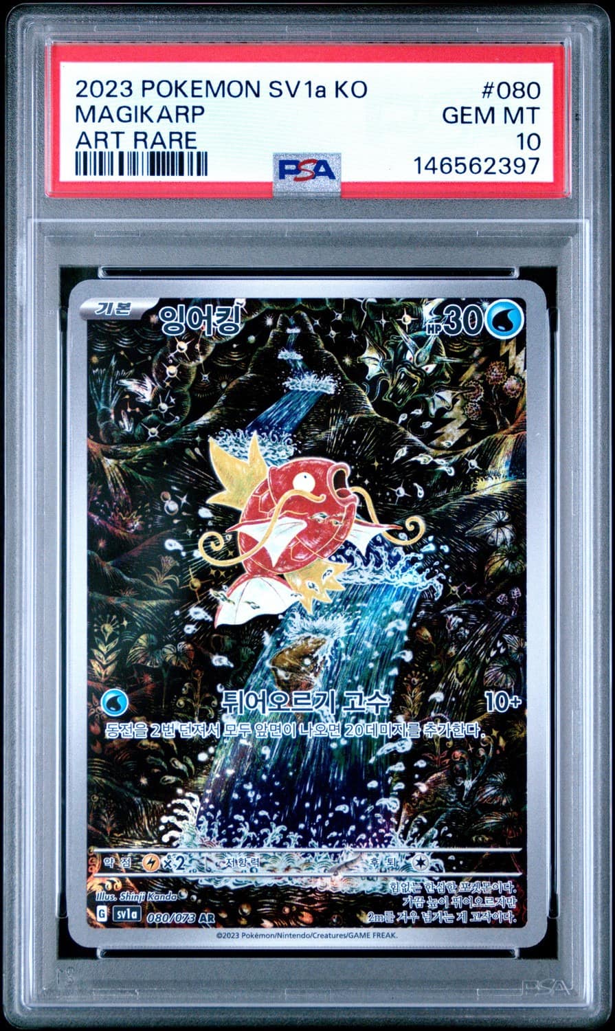 Magikarp