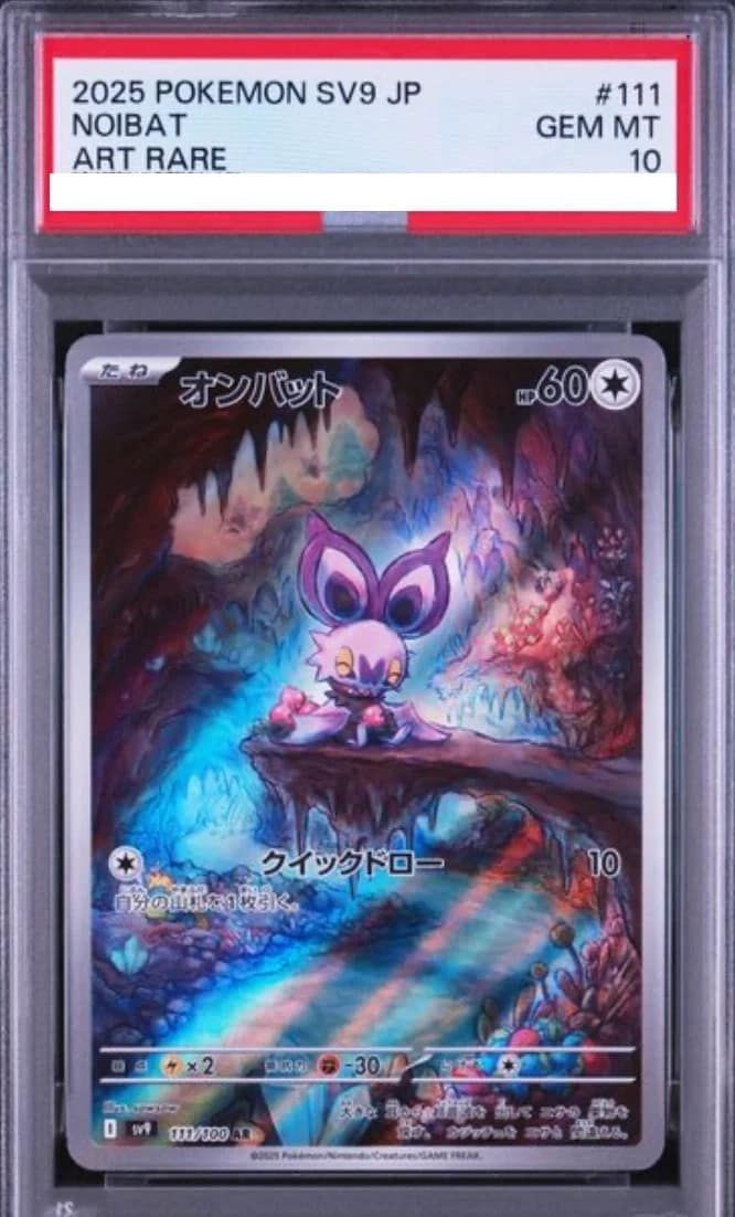 Noibat