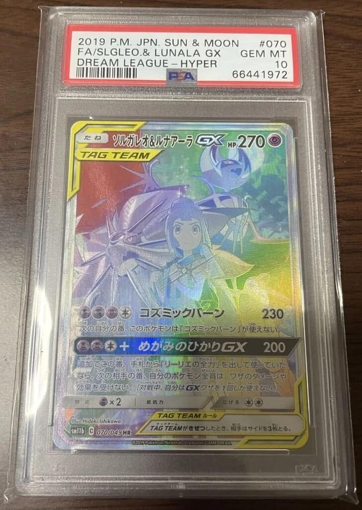 Solgaleo & Lunala Gx